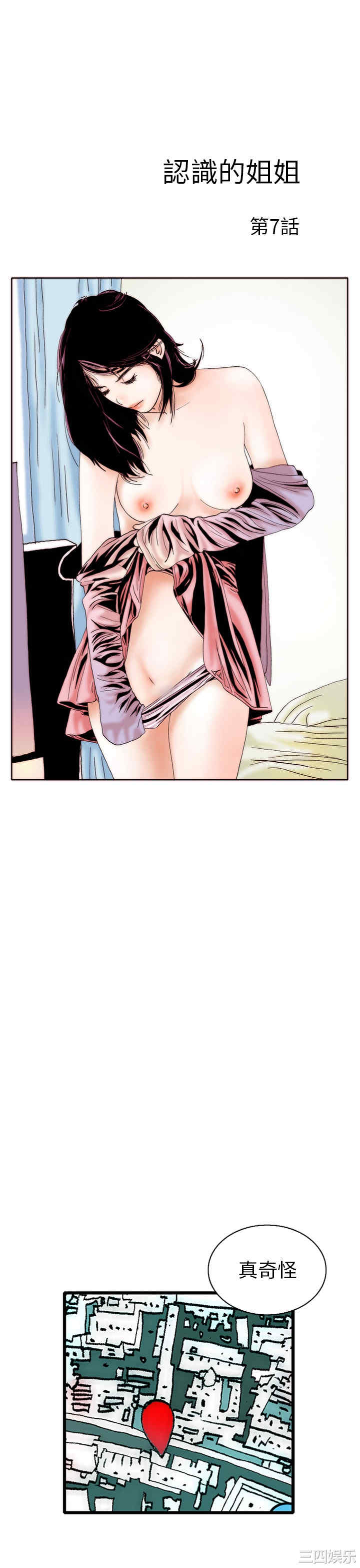 韩国漫画秘密Story韩漫_秘密Story-第95话在线免费阅读-韩国漫画-第1张图片