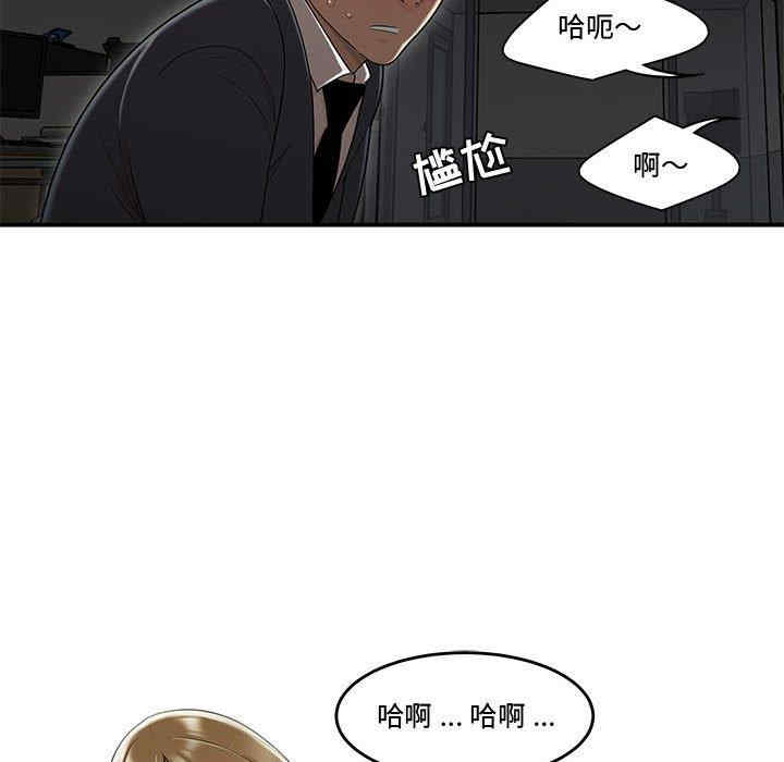 韩国漫画流言/下班不回家韩漫_流言/下班不回家-第9话在线免费阅读-韩国漫画-第69张图片