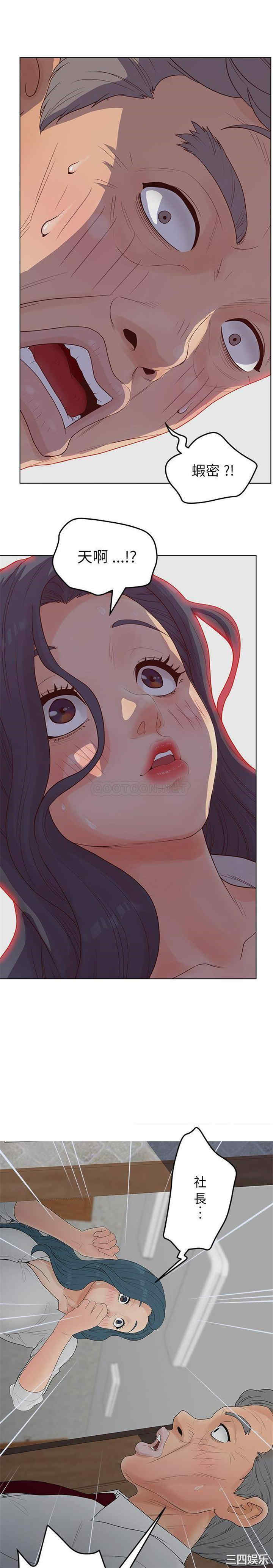 韩国漫画认养女/意外的秘密交易韩漫_认养女/意外的秘密交易-第19话在线免费阅读-韩国漫画-第9张图片