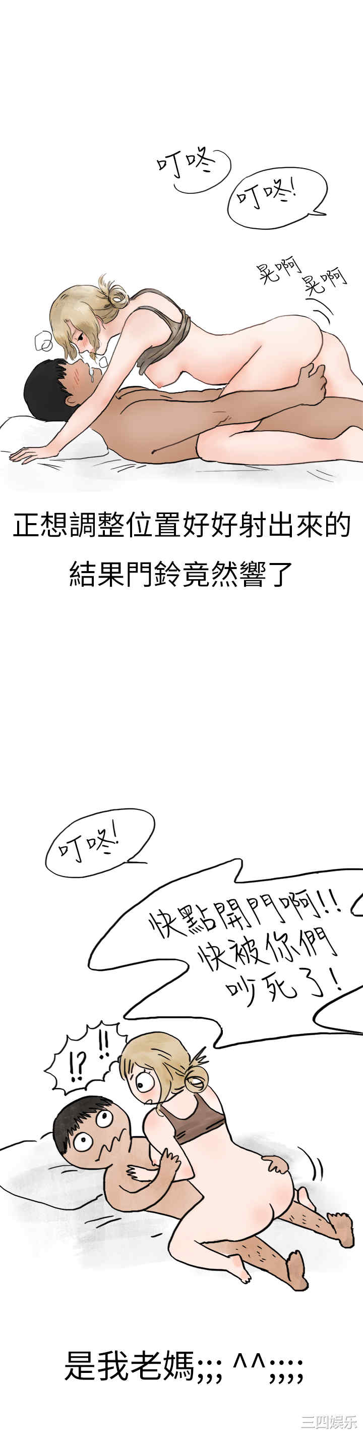 韩国漫画秘密Story韩漫_秘密Story-第120话在线免费阅读-韩国漫画-第16张图片