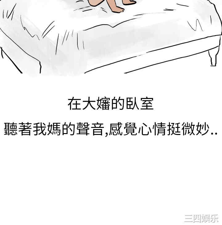 韩国漫画秘密Story韩漫_秘密Story-第120话在线免费阅读-韩国漫画-第17张图片