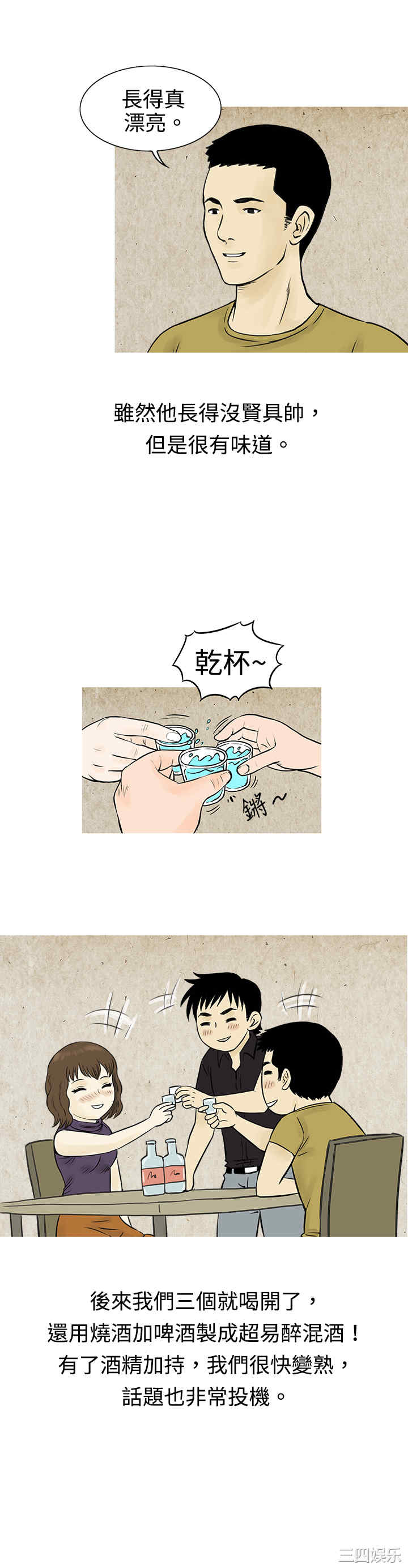 韩国漫画秘密Story韩漫_秘密Story-第62话在线免费阅读-韩国漫画-第2张图片