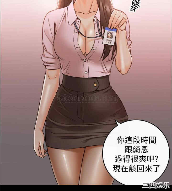 韩国漫画韩漫_正妹小主管-第87话在线免费阅读-韩国漫画-第12张图片