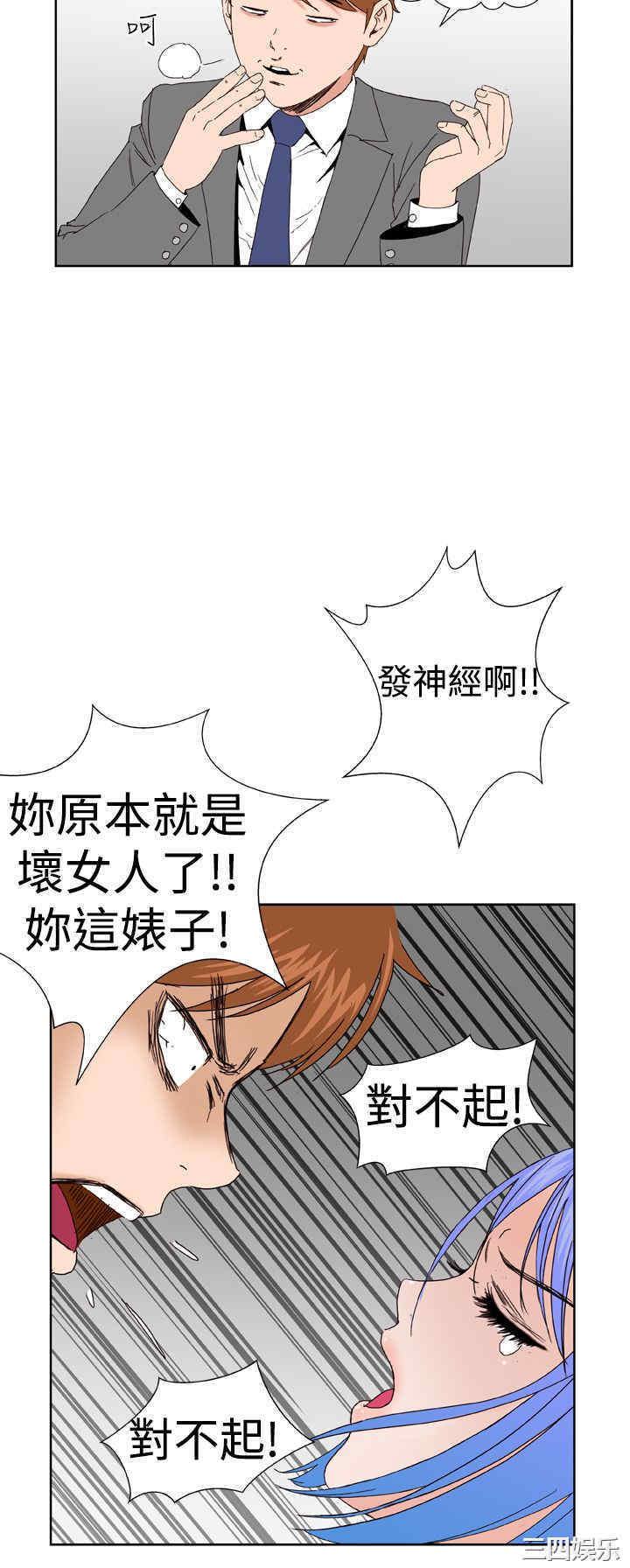 韩国漫画Dream Girl韩漫_Dream Girl-第4话在线免费阅读-韩国漫画-第27张图片