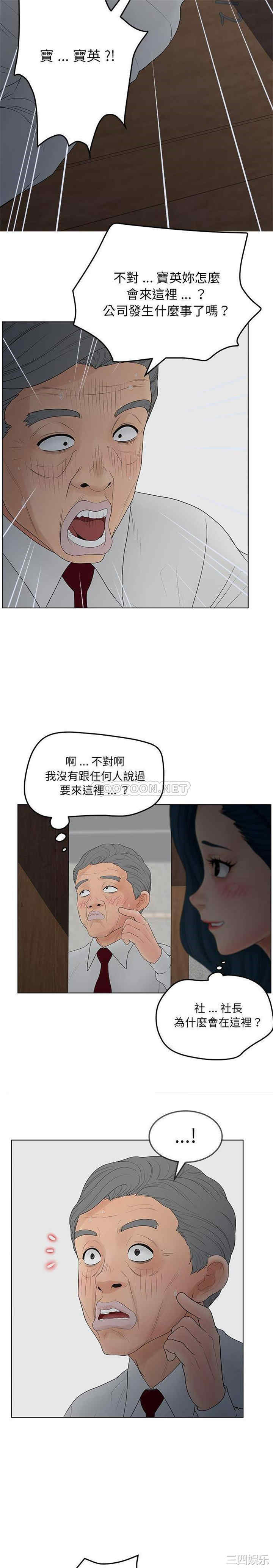 韩国漫画认养女/意外的秘密交易韩漫_认养女/意外的秘密交易-第19话在线免费阅读-韩国漫画-第10张图片