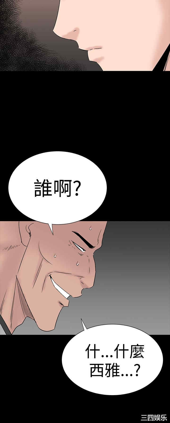 韩国漫画楼凤韩漫_楼凤-第47话在线免费阅读-韩国漫画-第8张图片