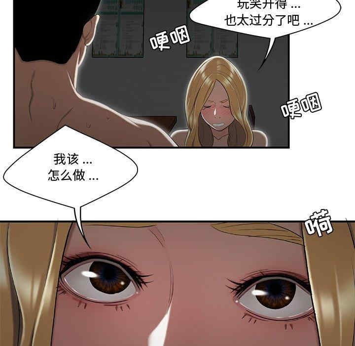 韩国漫画流言/下班不回家韩漫_流言/下班不回家-第9话在线免费阅读-韩国漫画-第72张图片