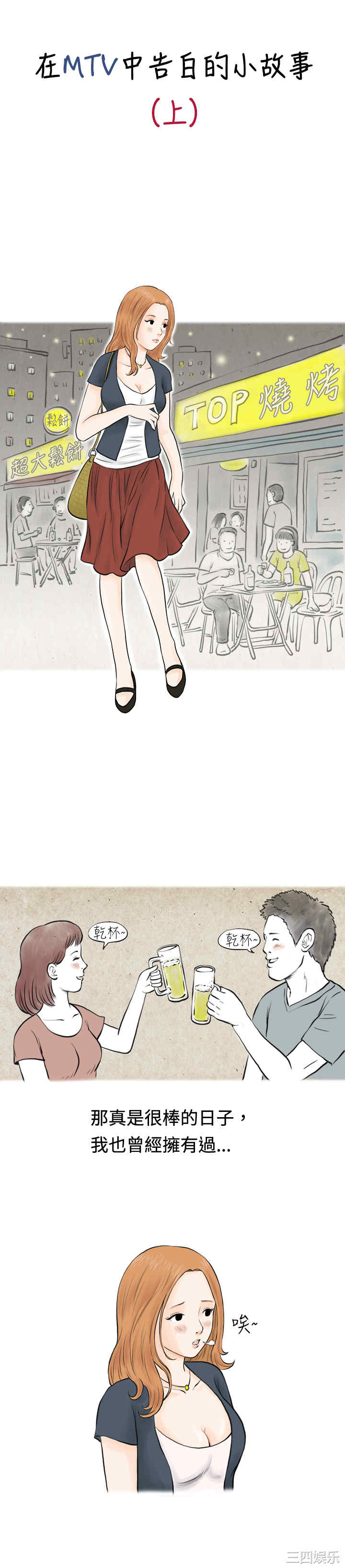 韩国漫画秘密Story韩漫_秘密Story-第39话在线免费阅读-韩国漫画-第1张图片