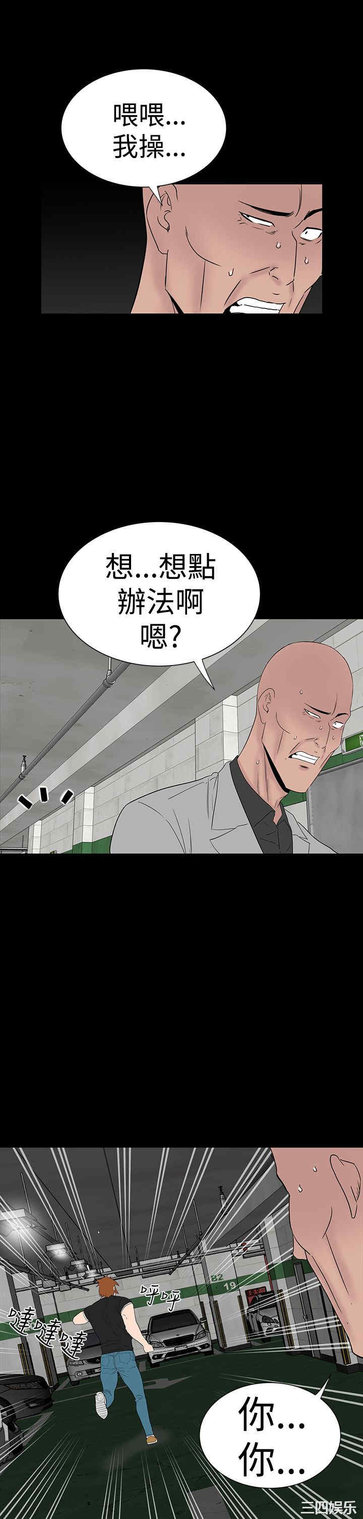 韩国漫画楼凤韩漫_楼凤-第47话在线免费阅读-韩国漫画-第9张图片