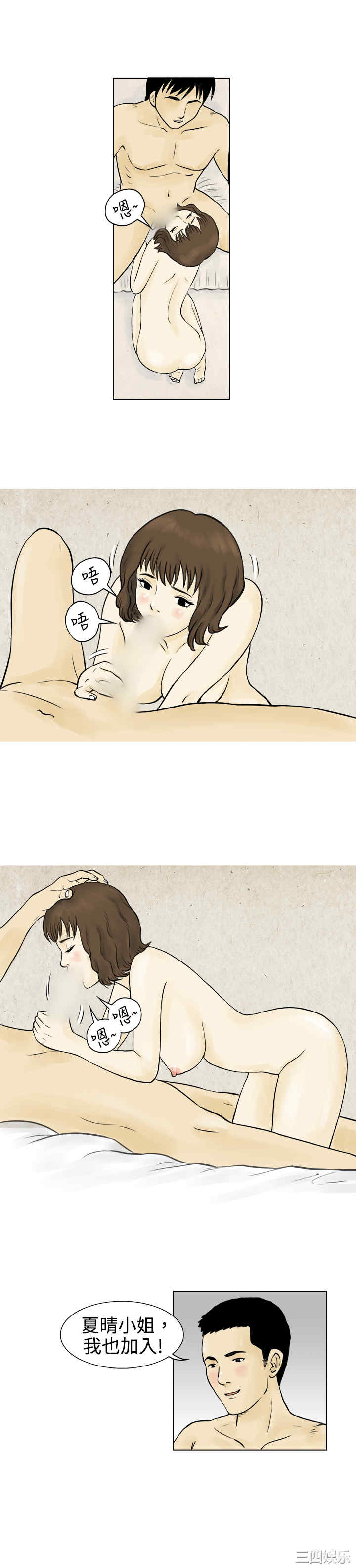 韩国漫画秘密Story韩漫_秘密Story-第62话在线免费阅读-韩国漫画-第5张图片