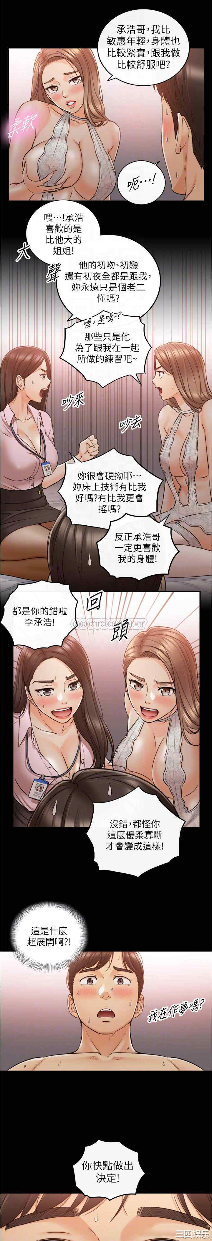 韩国漫画韩漫_正妹小主管-第87话在线免费阅读-韩国漫画-第15张图片