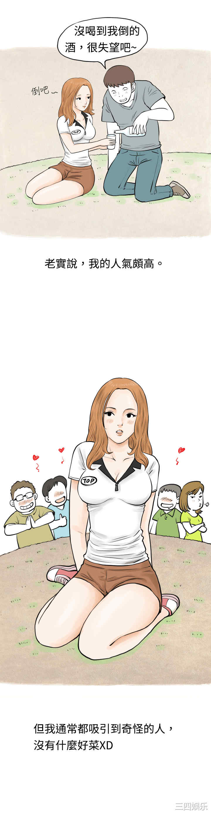 韩国漫画秘密Story韩漫_秘密Story-第39话在线免费阅读-韩国漫画-第3张图片