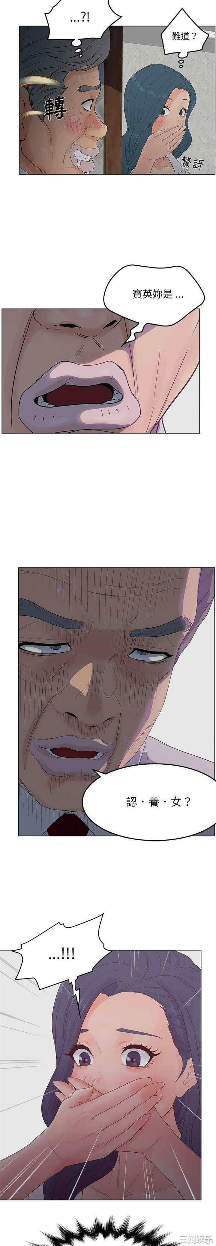 韩国漫画认养女/意外的秘密交易韩漫_认养女/意外的秘密交易-第19话在线免费阅读-韩国漫画-第11张图片