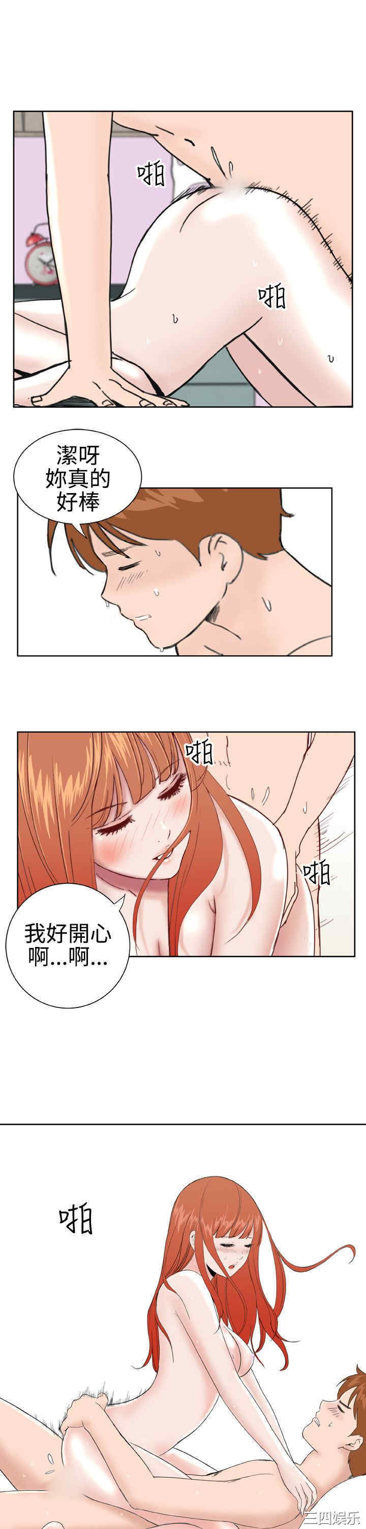 韩国漫画Dream Girl韩漫_Dream Girl-第31话在线免费阅读-韩国漫画-第15张图片