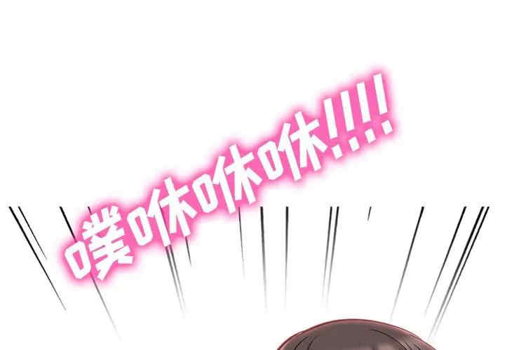 韩国漫画心机女教授韩漫_心机女教授-第52话在线免费阅读-韩国漫画-第1张图片