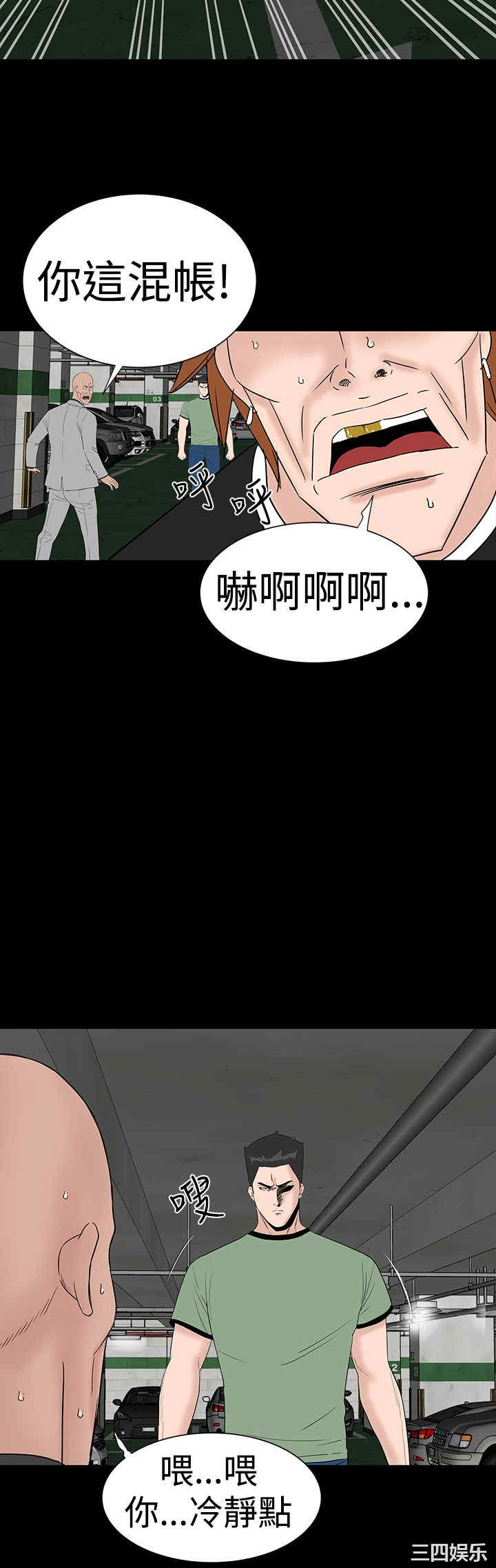 韩国漫画楼凤韩漫_楼凤-第47话在线免费阅读-韩国漫画-第10张图片