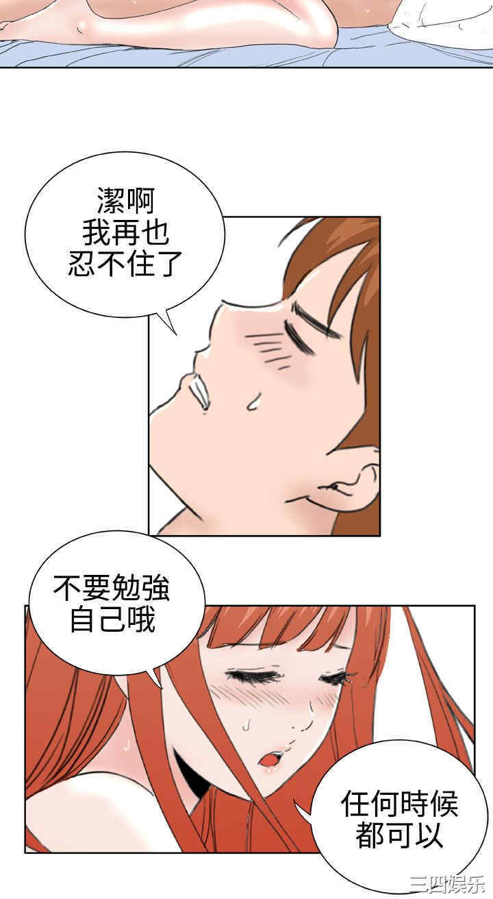 韩国漫画Dream Girl韩漫_Dream Girl-第31话在线免费阅读-韩国漫画-第16张图片