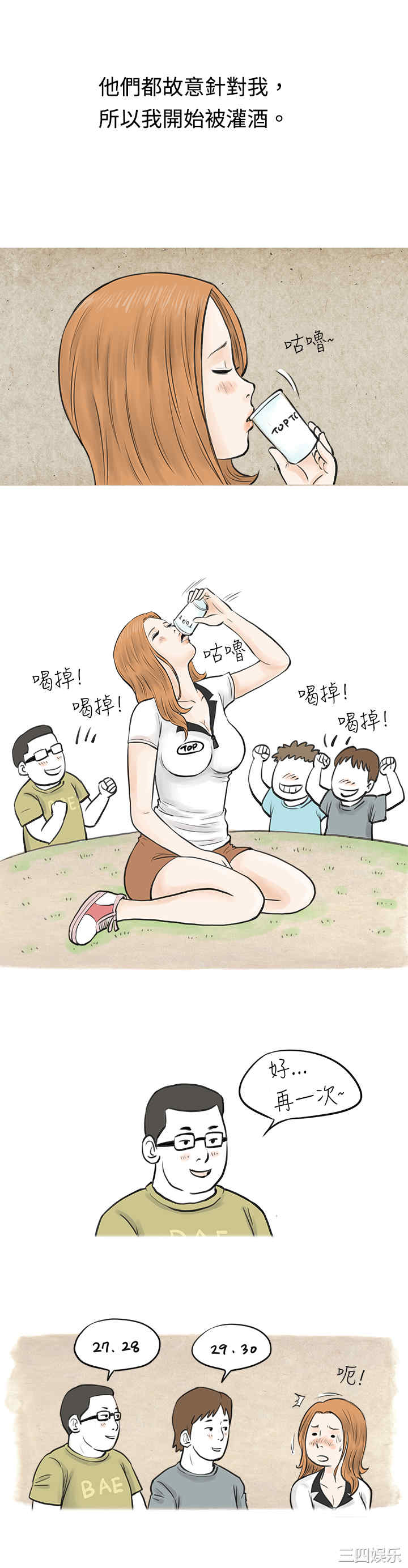 韩国漫画秘密Story韩漫_秘密Story-第39话在线免费阅读-韩国漫画-第6张图片