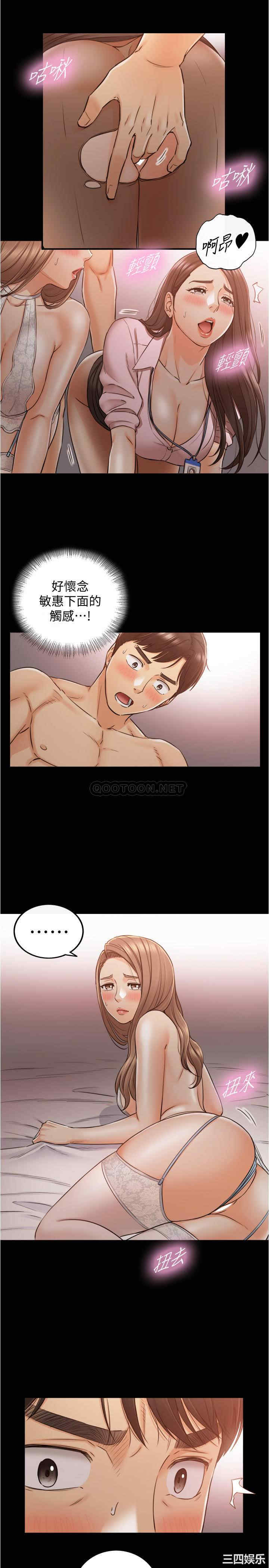 韩国漫画韩漫_正妹小主管-第87话在线免费阅读-韩国漫画-第19张图片