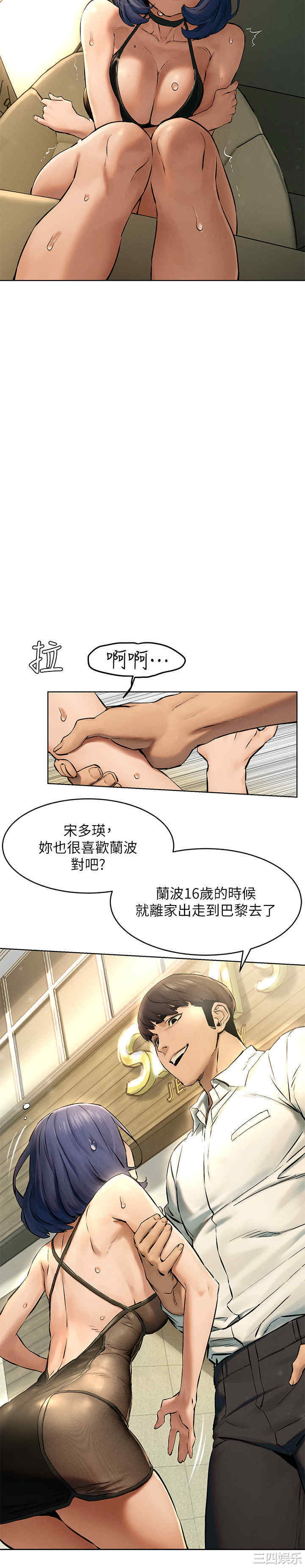 韩国漫画韩漫_冲突-第123话在线免费阅读-韩国漫画-第11张图片