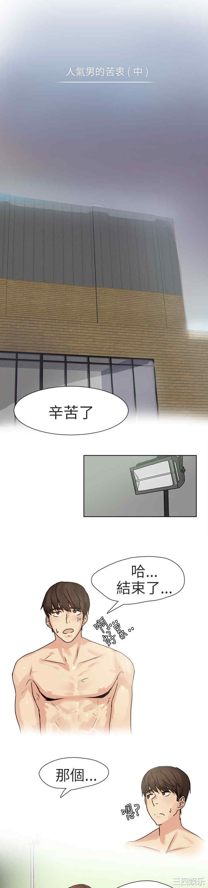 韩国漫画秘密Story韩漫_秘密Story-第190话在线免费阅读-韩国漫画-第2张图片