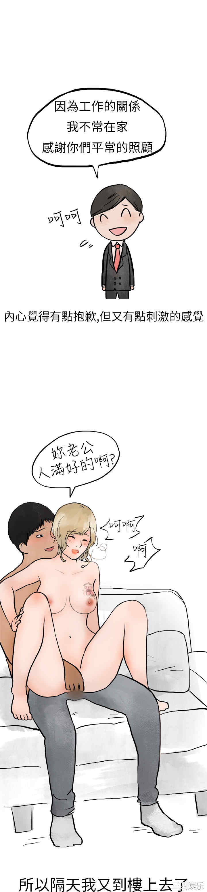 韩国漫画秘密Story韩漫_秘密Story-第120话在线免费阅读-韩国漫画-第23张图片