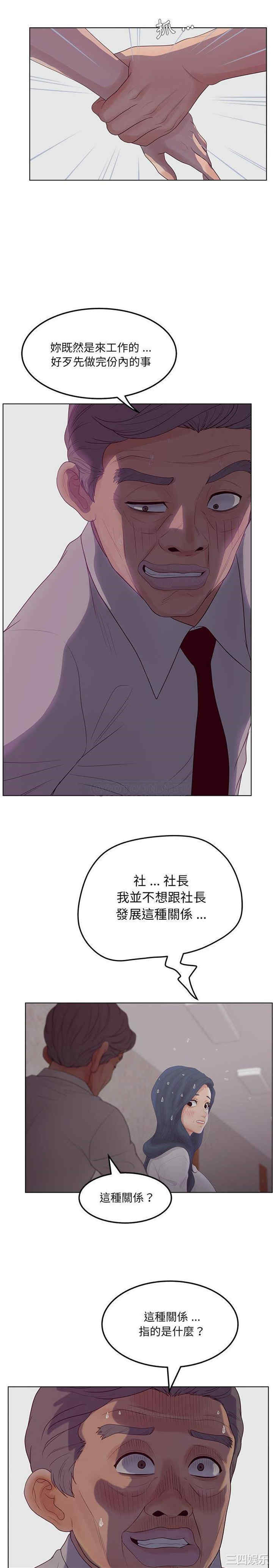 韩国漫画认养女/意外的秘密交易韩漫_认养女/意外的秘密交易-第19话在线免费阅读-韩国漫画-第13张图片