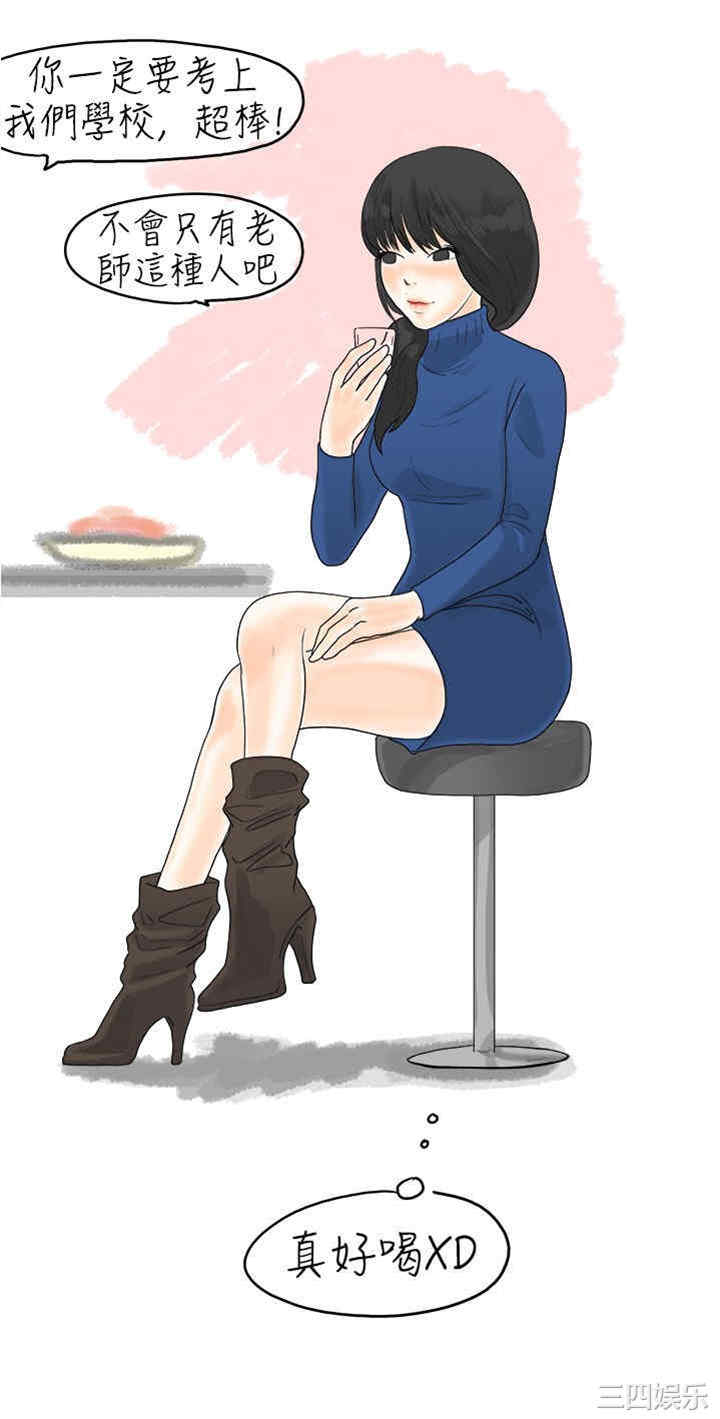 韩国漫画秘密Story韩漫_秘密Story-第12话在线免费阅读-韩国漫画-第6张图片