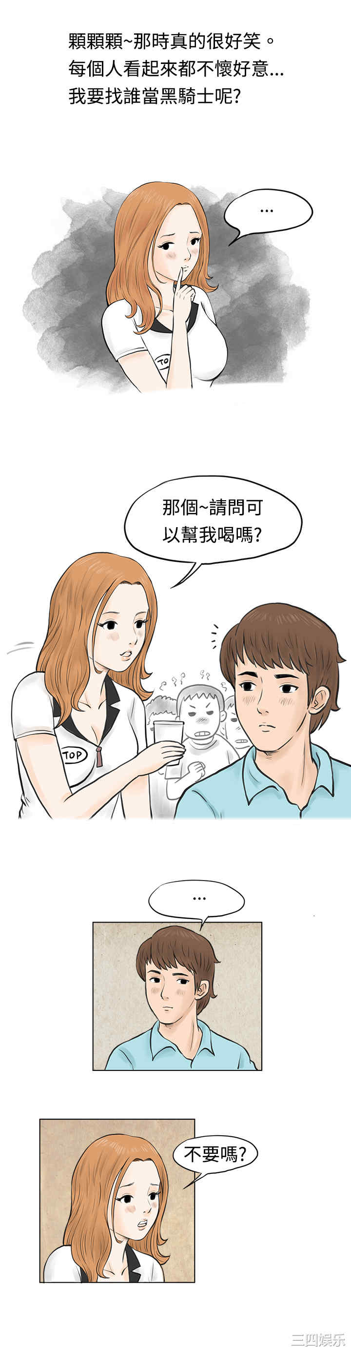 韩国漫画秘密Story韩漫_秘密Story-第39话在线免费阅读-韩国漫画-第8张图片