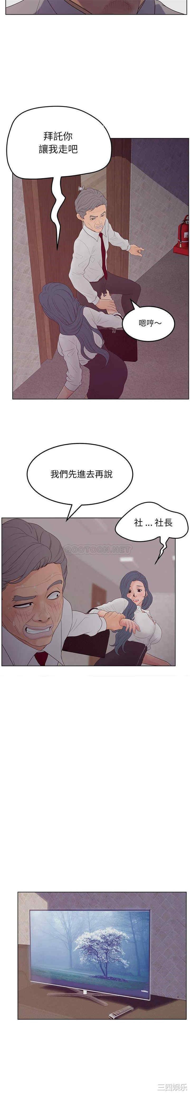 韩国漫画认养女/意外的秘密交易韩漫_认养女/意外的秘密交易-第19话在线免费阅读-韩国漫画-第14张图片