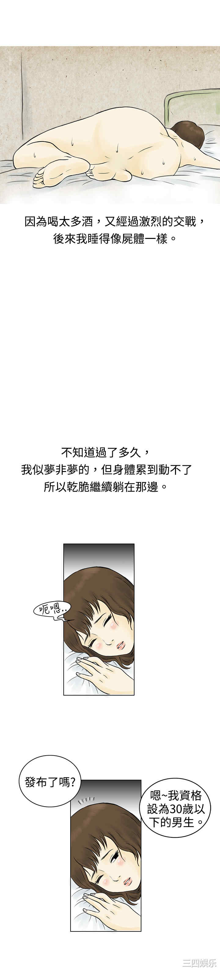 韩国漫画秘密Story韩漫_秘密Story-第62话在线免费阅读-韩国漫画-第12张图片