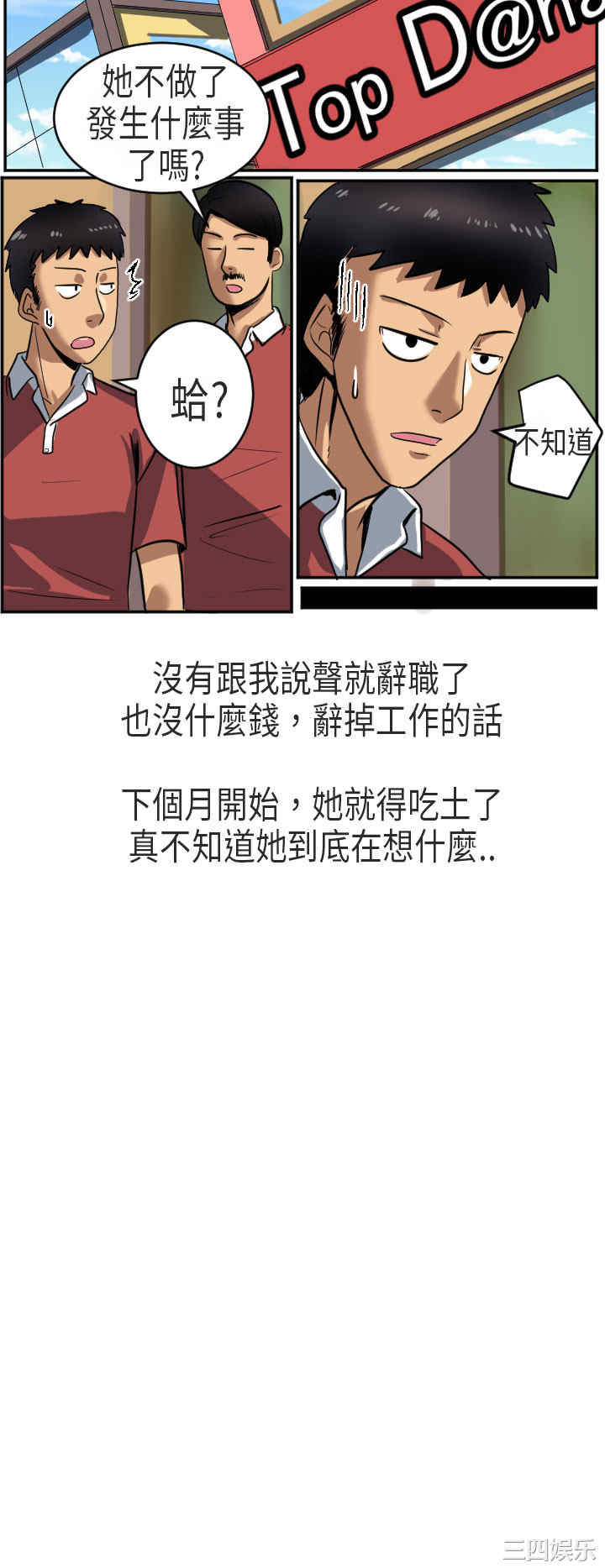 韩国漫画秘密Story韩漫_秘密Story-第165话在线免费阅读-韩国漫画-第2张图片