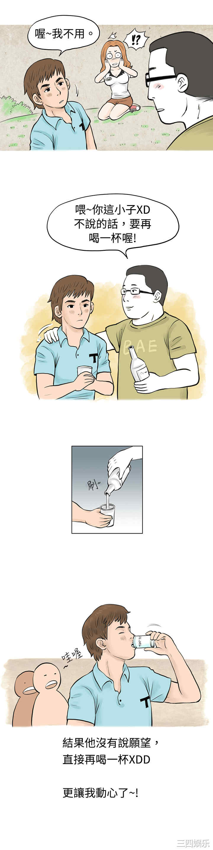 韩国漫画秘密Story韩漫_秘密Story-第39话在线免费阅读-韩国漫画-第10张图片