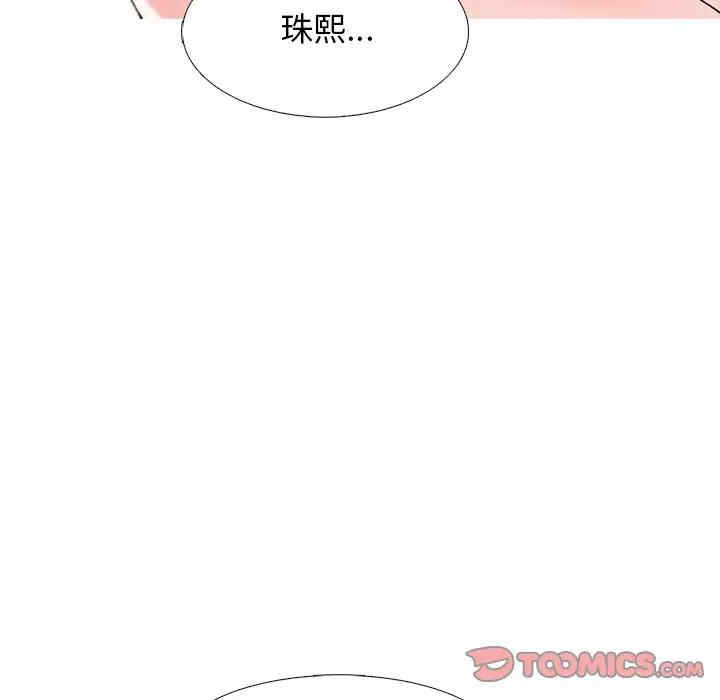 韩国漫画心机女教授韩漫_心机女教授-第52话在线免费阅读-韩国漫画-第9张图片