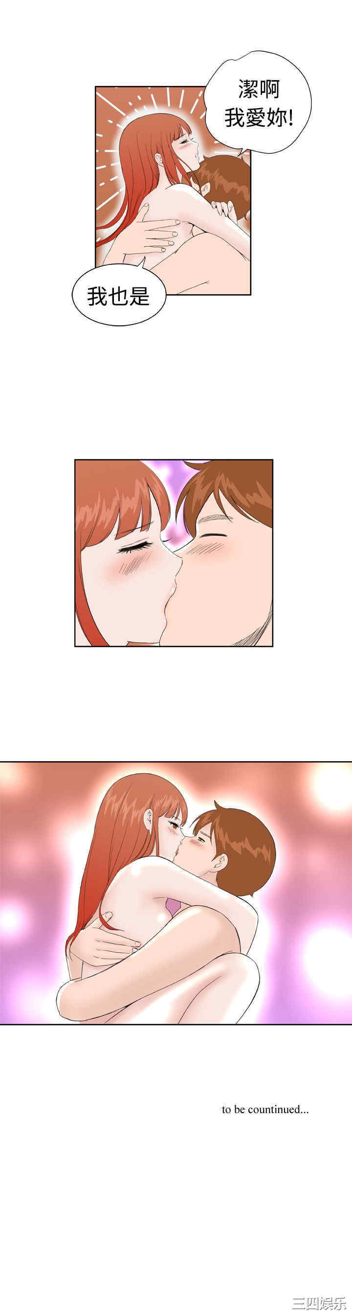 韩国漫画Dream Girl韩漫_Dream Girl-第31话在线免费阅读-韩国漫画-第21张图片