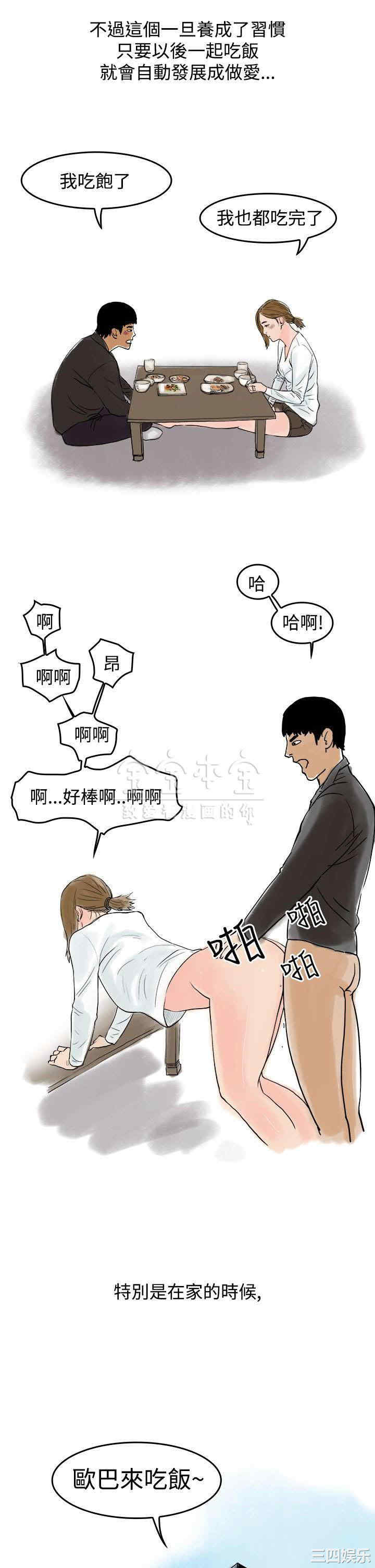 韩国漫画秘密Story韩漫_秘密Story-第222话在线免费阅读-韩国漫画-第1张图片