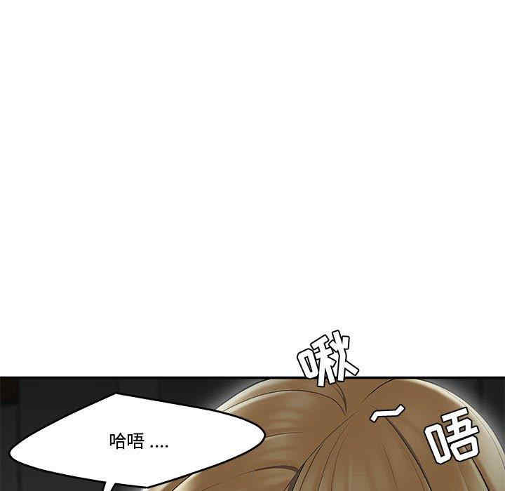 韩国漫画流言/下班不回家韩漫_流言/下班不回家-第9话在线免费阅读-韩国漫画-第81张图片