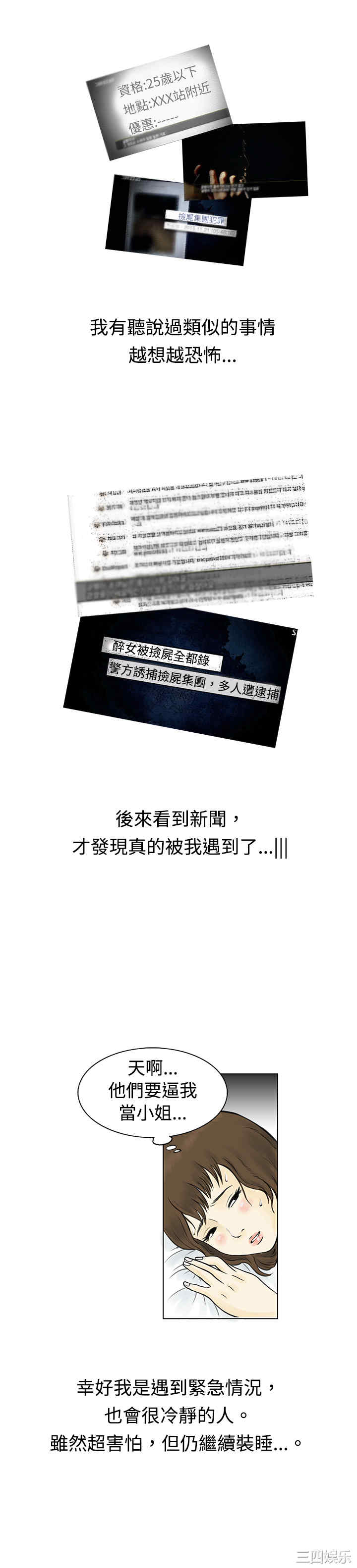 韩国漫画秘密Story韩漫_秘密Story-第62话在线免费阅读-韩国漫画-第14张图片