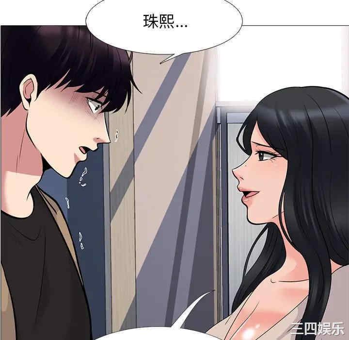 韩国漫画心机女教授韩漫_心机女教授-第52话在线免费阅读-韩国漫画-第10张图片
