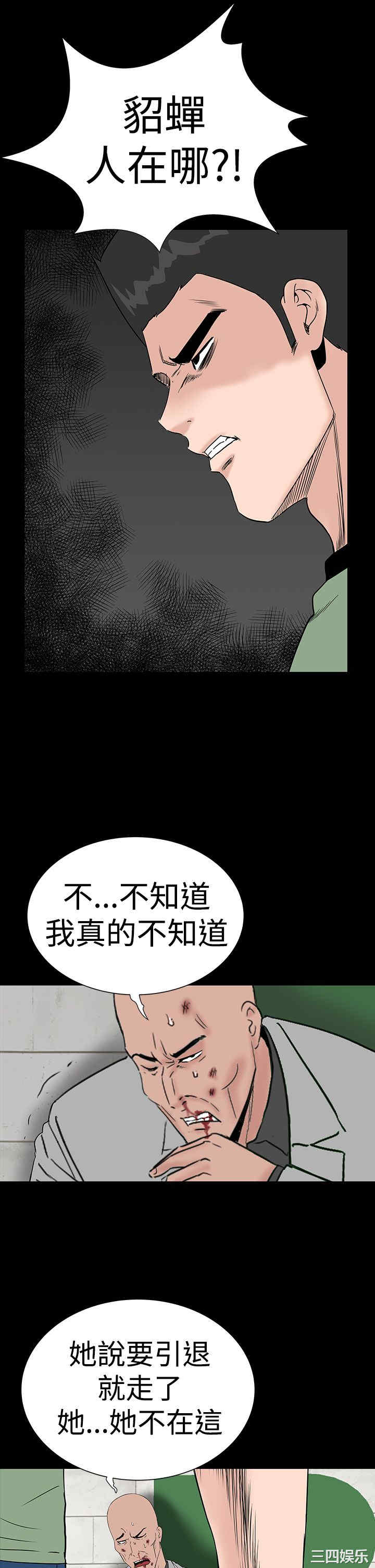 韩国漫画楼凤韩漫_楼凤-第47话在线免费阅读-韩国漫画-第15张图片