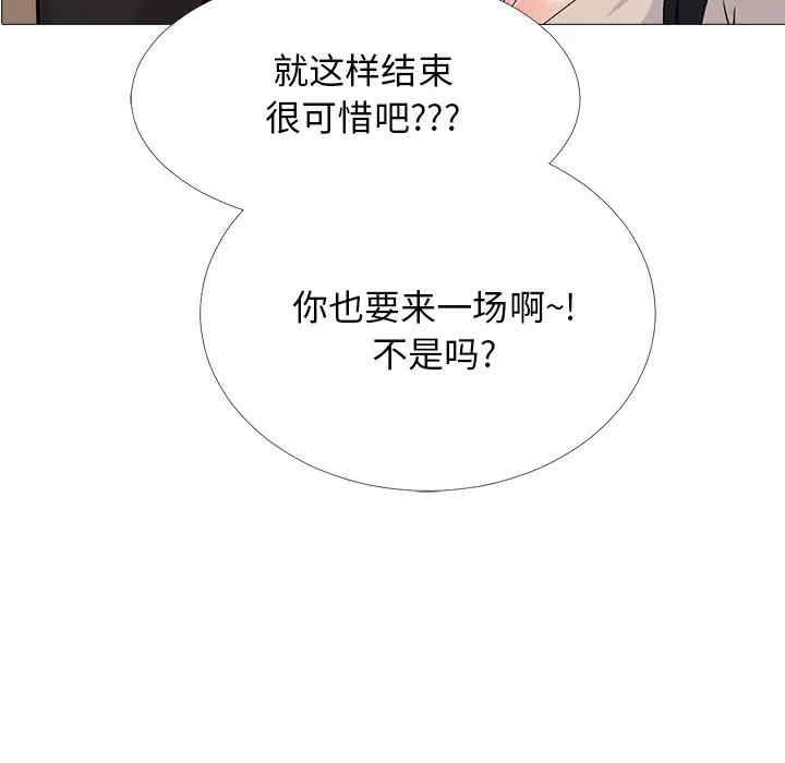 韩国漫画心机女教授韩漫_心机女教授-第52话在线免费阅读-韩国漫画-第11张图片