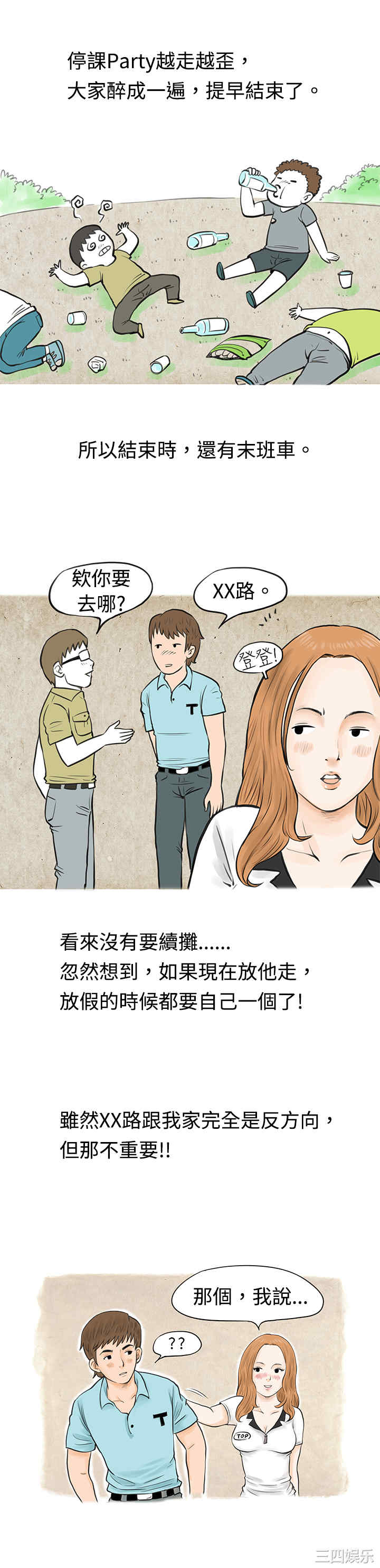 韩国漫画秘密Story韩漫_秘密Story-第39话在线免费阅读-韩国漫画-第11张图片