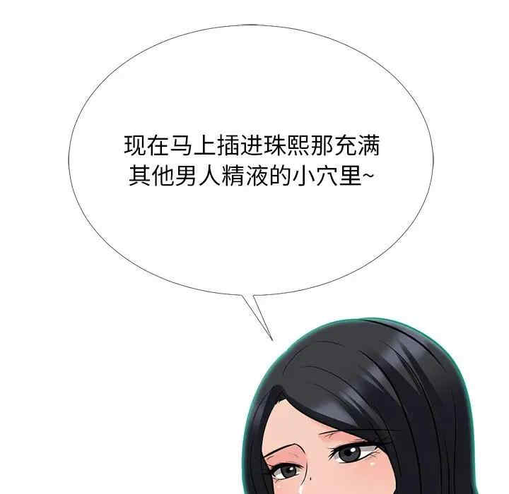 韩国漫画心机女教授韩漫_心机女教授-第52话在线免费阅读-韩国漫画-第12张图片