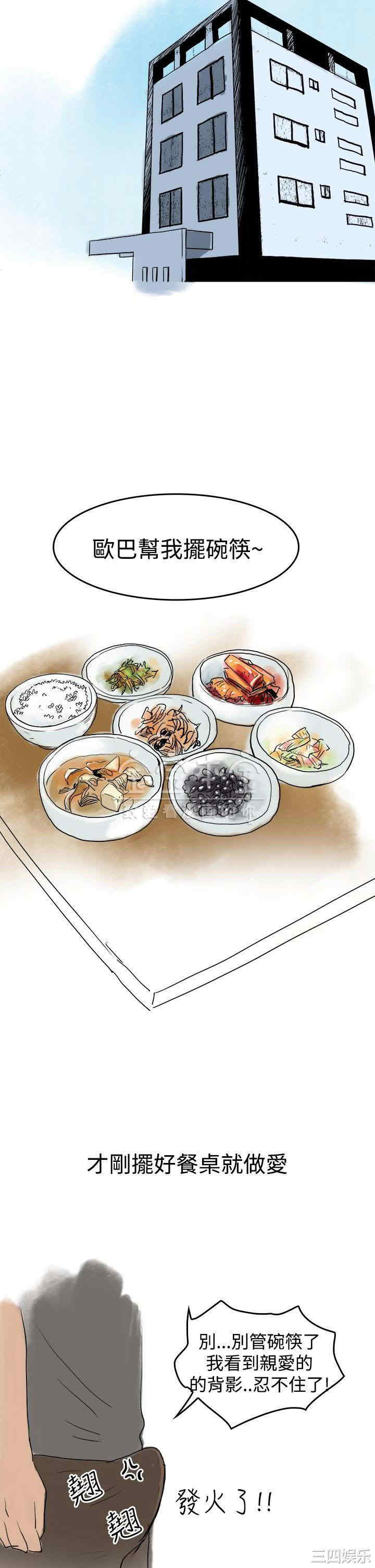 韩国漫画秘密Story韩漫_秘密Story-第222话在线免费阅读-韩国漫画-第2张图片