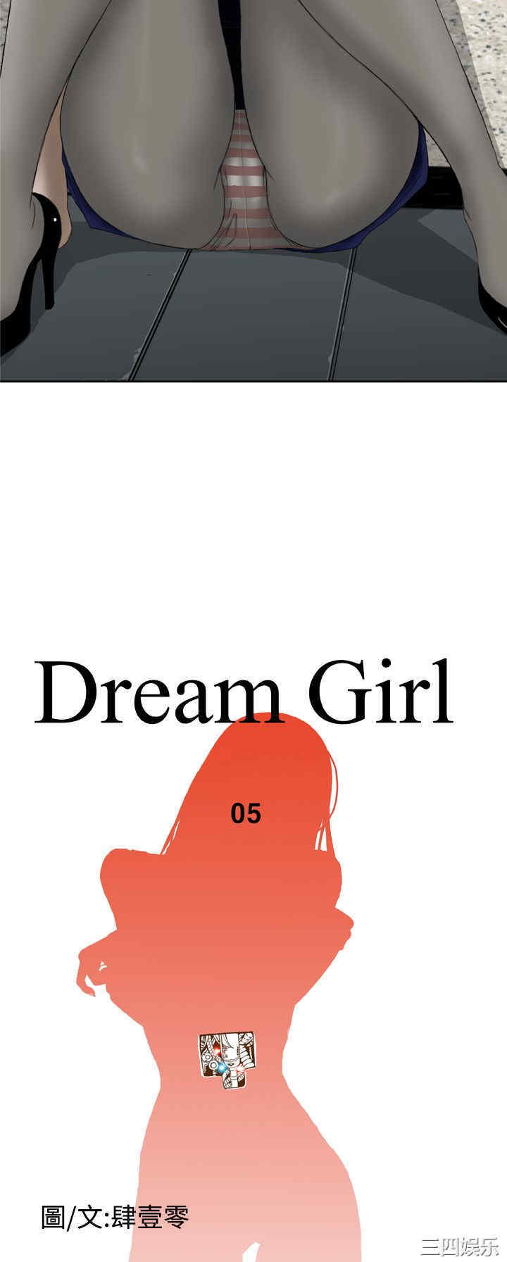 韩国漫画Dream Girl韩漫_Dream Girl-第5话在线免费阅读-韩国漫画-第2张图片