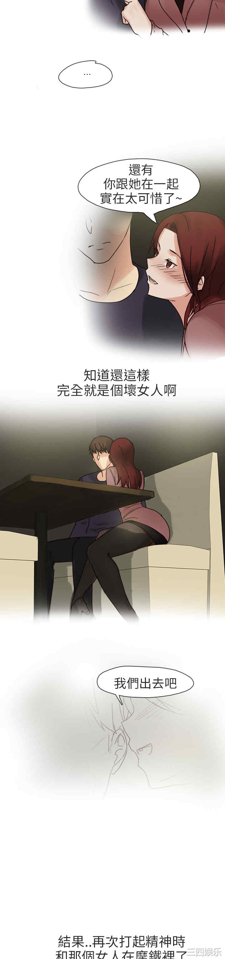 韩国漫画秘密Story韩漫_秘密Story-第190话在线免费阅读-韩国漫画-第6张图片