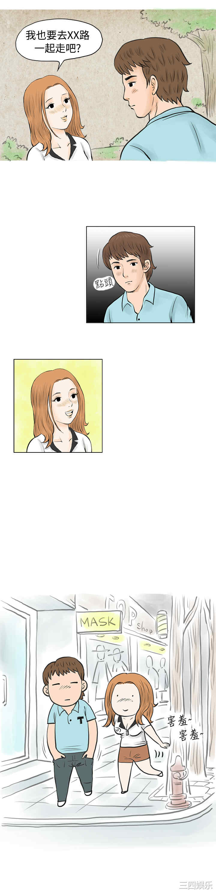 韩国漫画秘密Story韩漫_秘密Story-第39话在线免费阅读-韩国漫画-第12张图片