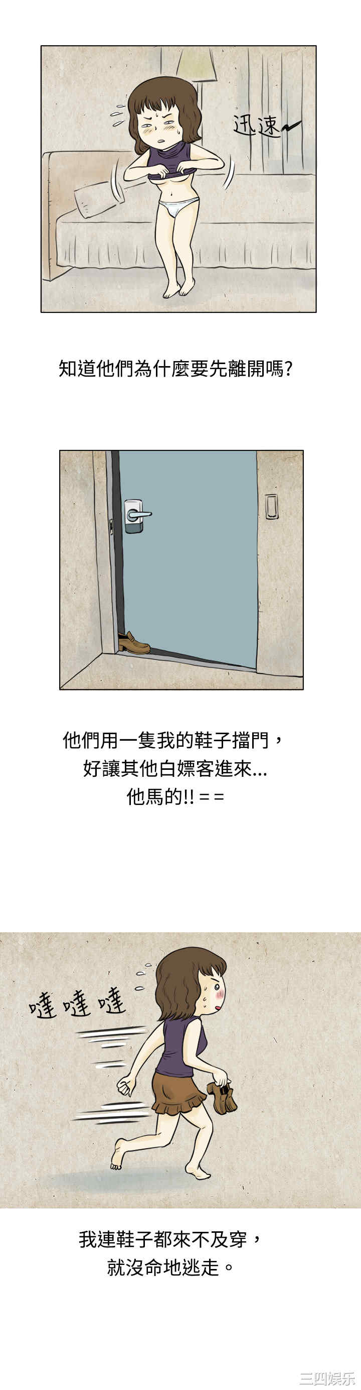 韩国漫画秘密Story韩漫_秘密Story-第62话在线免费阅读-韩国漫画-第16张图片