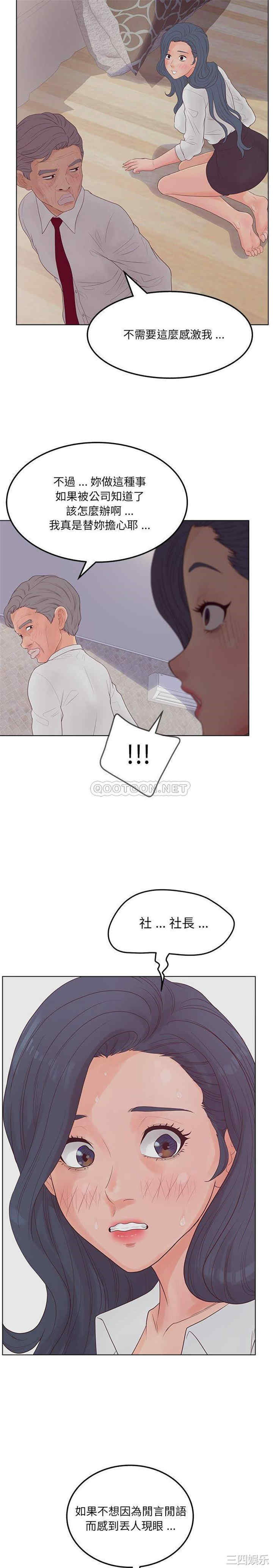 韩国漫画认养女/意外的秘密交易韩漫_认养女/意外的秘密交易-第19话在线免费阅读-韩国漫画-第17张图片