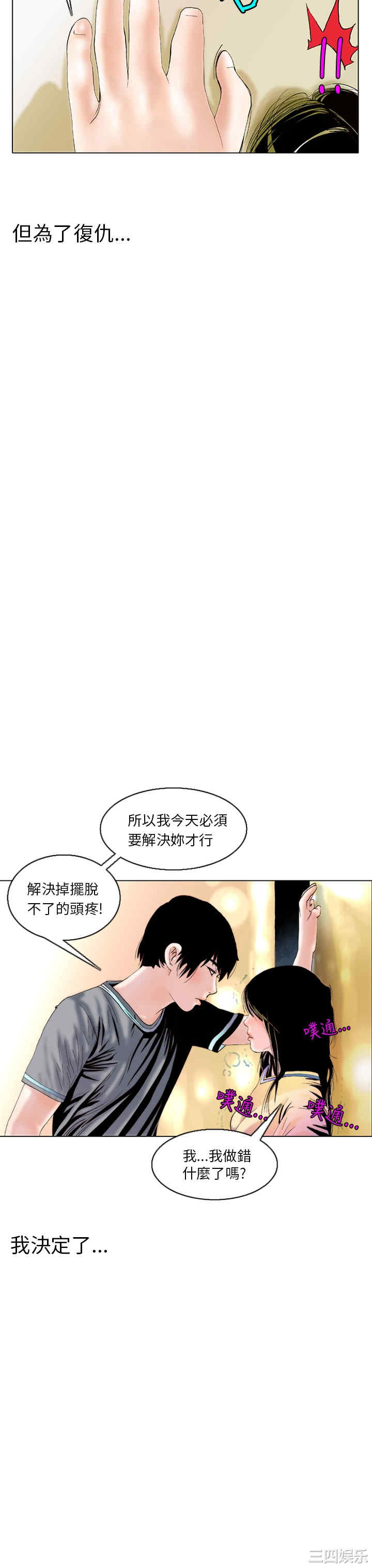 韩国漫画秘密Story韩漫_秘密Story-第95话在线免费阅读-韩国漫画-第19张图片